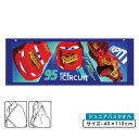 【GW限定ポイント5倍 5月6日23:59迄】ディズニー カーズ ジュニアバスタオル 40×110cm 綿100% 制菌加工 スナップボタン付き 紫外線遮蔽加工...
