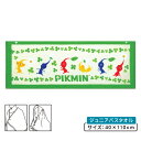 【GW限定ポイント5倍 5月6日23:59迄】ピクミン ジュニアバスタオル 40×110cm 綿100% 制菌加工 スナップボタン付き 紫外線遮蔽加工 ピクミン...