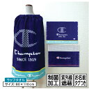 【GW限定ポイント5倍 5月6日23:59迄】【メール便送料無料】チャンピオン Champion ラップタオル 80cm丈 ゴム入りギャザー ホック付き 紫外線...
