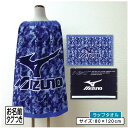 【GW限定ポイント5倍 5月6日23:59迄】【メール便送料無料】ミズノ mizuno ラップタオル 80cm丈 綿100% ゴム入りギャザー ホック付き キッ...