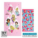 【GW限定ポイント5倍 5月6日23:59迄】ディズニー プリンセス コンパクトバスタオル 50×100cm 綿100% キャラクター ラプンツェル アリエル ...