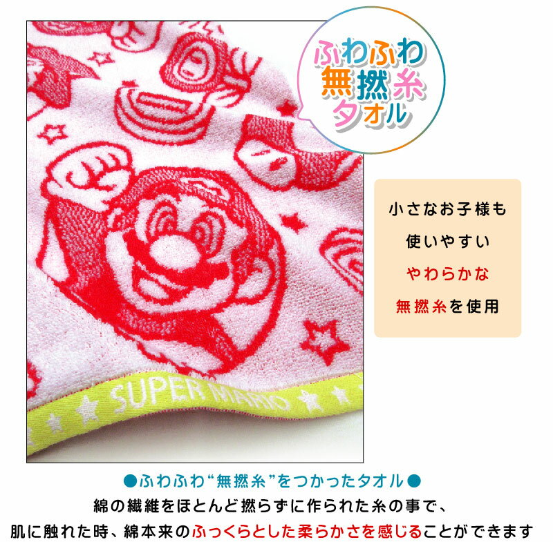 ＼ポイント2倍 1月31日まで／スーパーマリオ フェイスタオル 同柄 2枚セット 34×80cm 綿100% 無撚糸 パイルジャガード 両面パイル地 抗菌防臭加工 アイテムアンドフェイス キャラクター 任天堂 マリオ ルイージ 首にかけて 汗拭きタオル[ft2]【メール便OK】 2