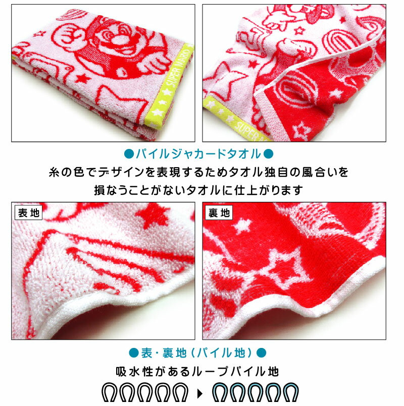 ＼ポイント2倍 1月31日まで／スーパーマリオ フェイスタオル 同柄 2枚セット 34×80cm 綿100% 無撚糸 パイルジャガード 両面パイル地 抗菌防臭加工 アイテムアンドフェイス キャラクター 任天堂 マリオ ルイージ 首にかけて 汗拭きタオル[ft2]【メール便OK】 3