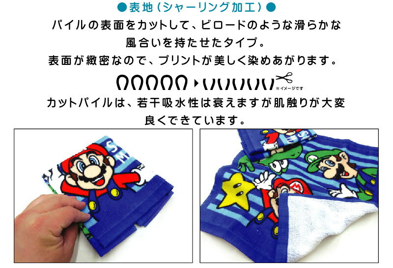 【2026年2月度 月間優良ショップ受賞】スーパーマリオ ハンドタオル 同柄 2枚セット 34×35cm 綿100% シャーリング キャラクター ルイージ ヨッシー ウォッシュタオル 保育園 幼稚園 小学生 男の子 かわいい キッズ ハンカチ おしぼりタオル[wt2]【メール便OK】