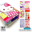 【GW限定ポイント5倍 5月6日23:59迄】サンリオ ハローキティ バスタオル 60×120cm 綿100% キャラクター マイメロディ クロミ シナモロール...