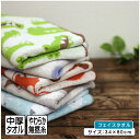 【4日20:00~11日1:59 エントリーでP5倍】アニマル 動物 フェイスタオル 34×80cm 綿100% 無撚糸 先染めジャガード キャラクター ペンギ...