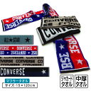 \ポイント2倍 7月15日まで/コンバース CONVERSE マフラータオル 15×120cm 綿100% 両面パイル ジャガードタオル 首元の日焼け予防 スポ...