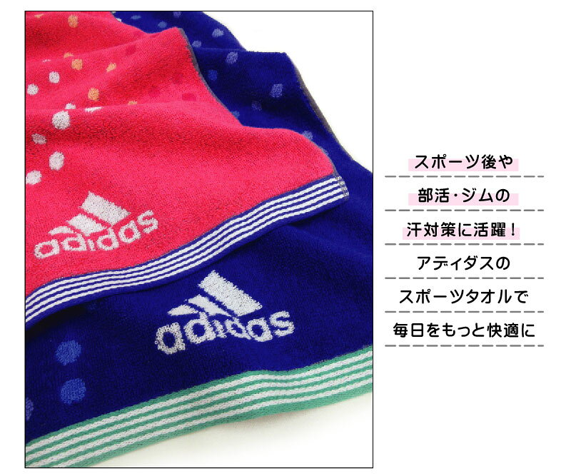 ＼ポイント2倍 5月22日まで／アディダス adidas スポーツタオル 34×110cm 綿100% ...