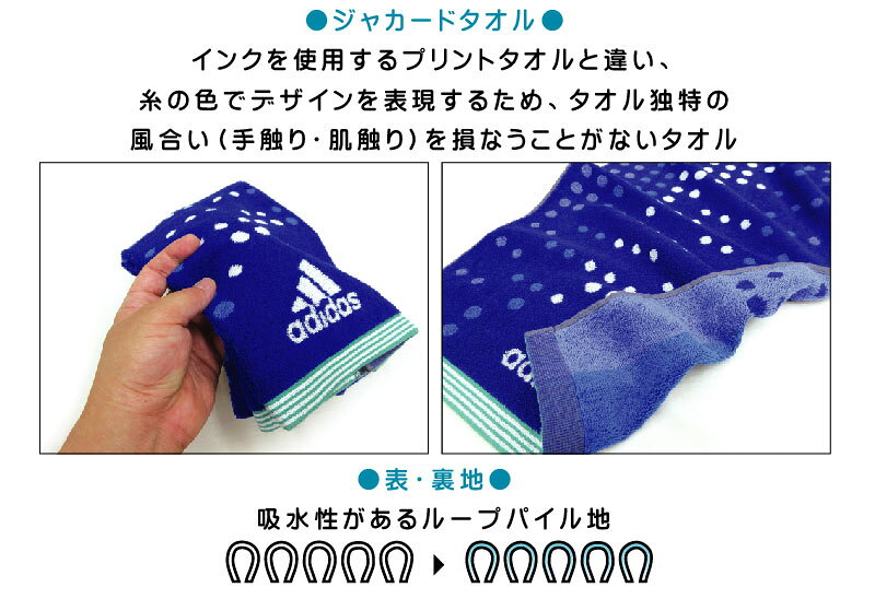 ＼ポイント2倍 5月22日まで／アディダス adidas スポーツタオル 34×110cm 綿100% ...