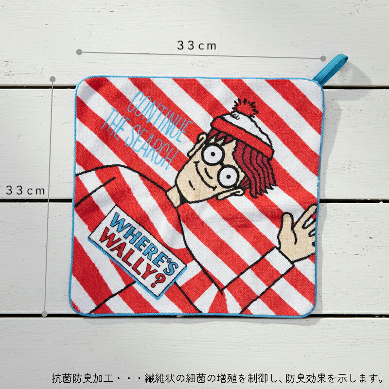 【エントリーでP6倍 4日20:00~11日1:59】ウォーリーをさがせ ループタオル 33×33cm...