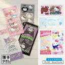 【4日20:00~11日1:59 エントリーでP5倍】サンリオ フェイスタオル 34×75cm 綿100% キャラクター ハローキティ マイメロディ クロミ シ...