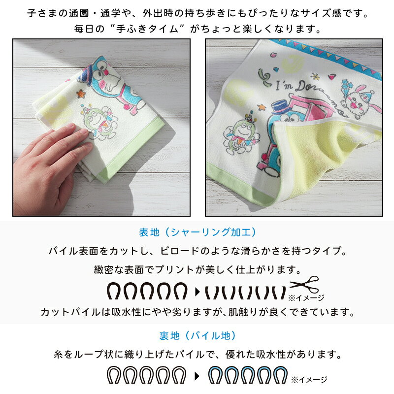 ＼ポイント2倍 6月18日まで／ドラえもん ハンドタオル 30×30cm 綿100% キャラクター ウォッシュタオル 保育園 幼稚園 小学生 手拭き 口拭きタオル 男の子 女の子 かわいい キッズ ハンカチ おしぼりタオル[wt1]【メール便OK】 2