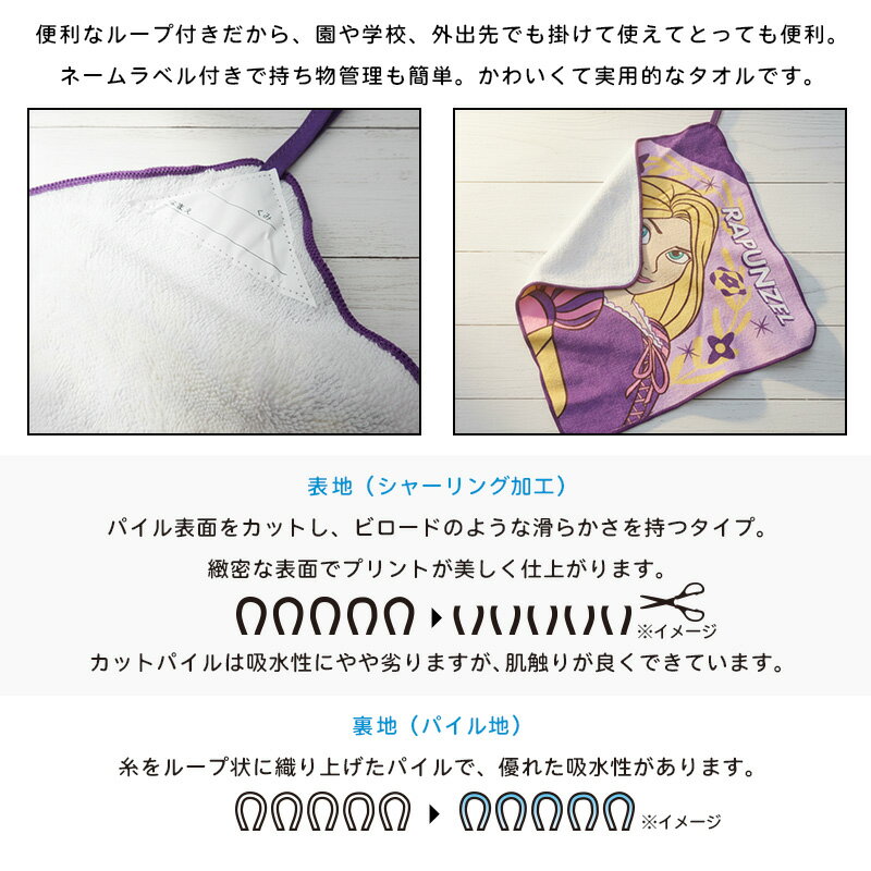 ＼ポイント2倍 5月22日まで／ディズニー プリンセス アナと雪の女王 ループタオル ...