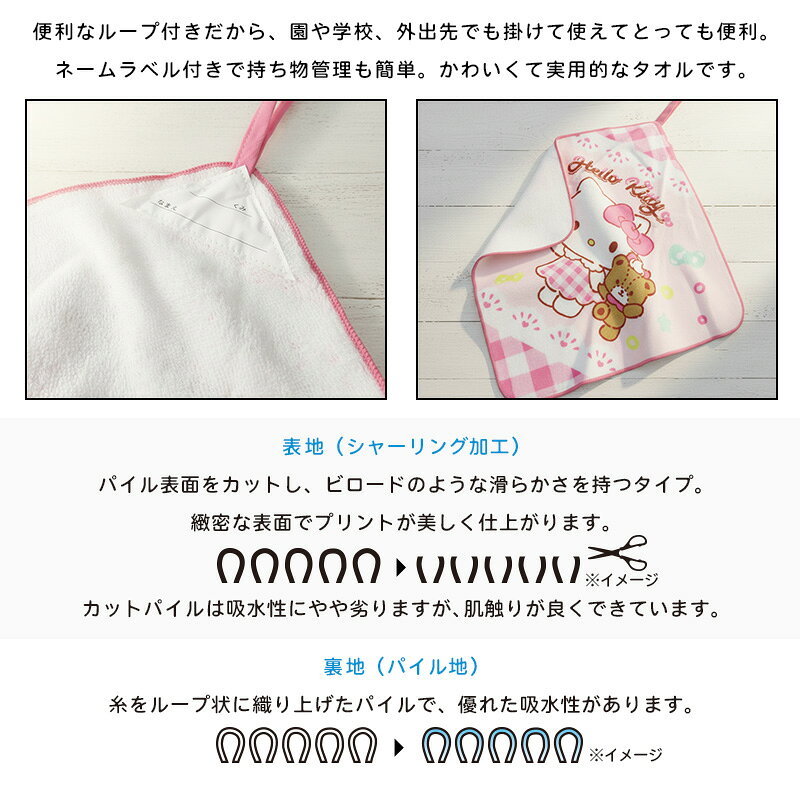 ＼ポイント2倍 6月18日まで／サンリオ ループタオル 3枚セット 28×28cm 綿100% ネームタグ付き 制菌加工 キャラクター ハローキティ マイメロディ クロミ シナモロール 保育園 幼稚園 ループ付きタオル 女の子 ハンカチ ハンドタオル[rt3]【メール便OK】 3