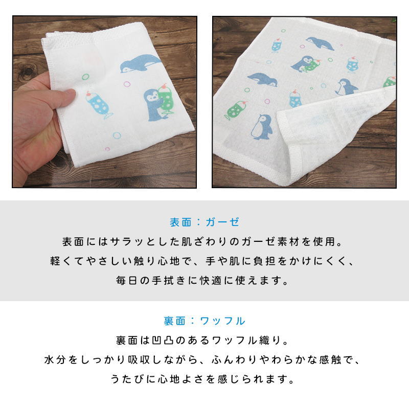【エントリーでP8倍 4日20:00~11日1:59】パンダ ペンギン 金魚 フラワー ハンドタオル 同柄 3枚セット 34×35cm 綿100% 表ガーゼ 裏ワッフル ウォッシュタオル 保育園 幼稚園 小学生 男の子 女の子 かわいい キッズ ハンカチ おしぼりタオル[wt3][wta3]【メール便OK】 k-honda-10007852 西川・ブリヂストン寝具専門店 サンプル画像3