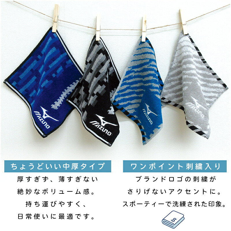 ＼ポイント2倍 5月22日まで／ミズノ mizuno ハンカチタオル 20×20cm 綿100% 両面パ...