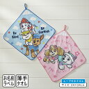 \ポイント2倍 10月31日まで/パウパトロール ループタオル 34×34cm 綿100% ネームタグ付き キャラクター パウ・パトロール 保育園 幼稚園 ルー...
