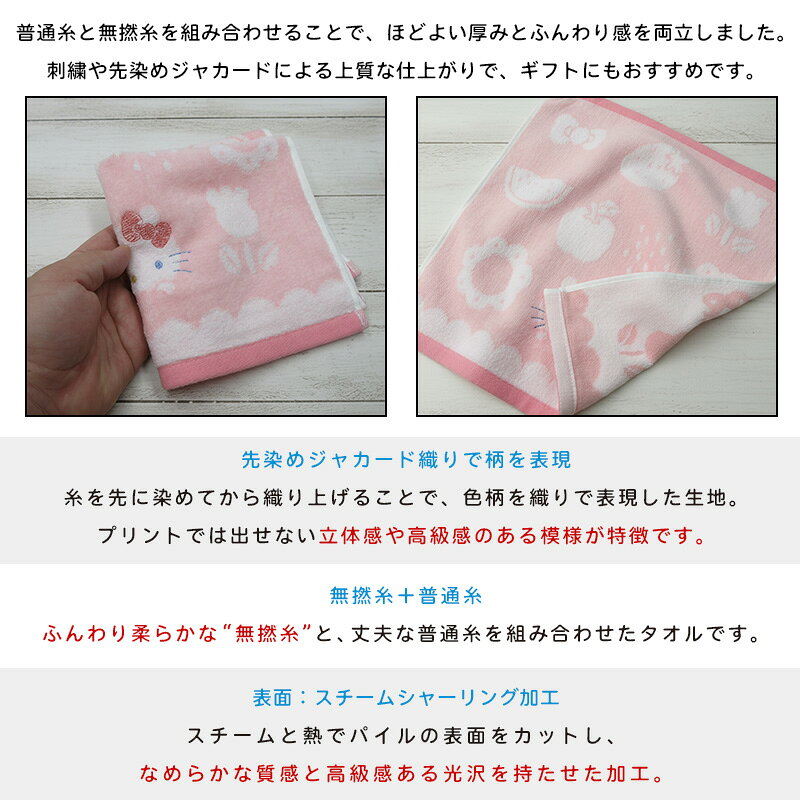 ＼ポイント2倍 6月30日まで／サンリオ ハンドタオル 34×35cm 綿100% 無撚糸 先染め...