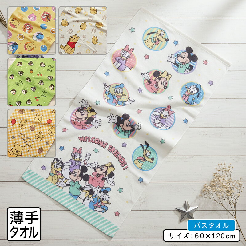 【エントリーで最大P6倍 27日1:59迄】ディズニー ミッキーマウス ミニーマウス くまのプーさん チップ..