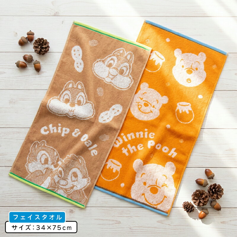 【エントリーで最大P6倍 27日1:59迄】ディズニー フェイスタオル 34×75cm 綿100% 先染めジャガード エ..