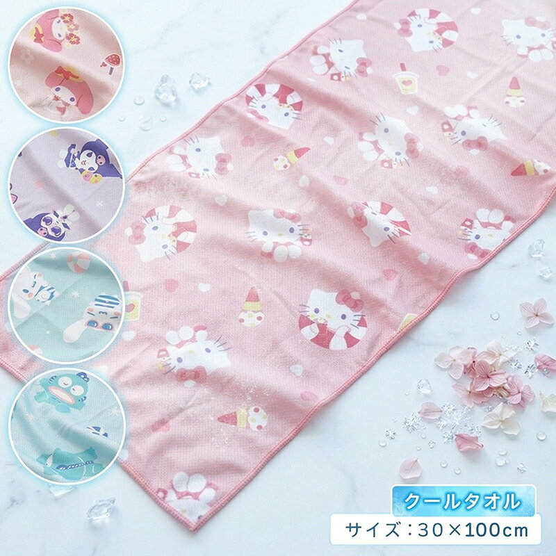サンリオ キャラクター 接触冷感タオル 30×100cm