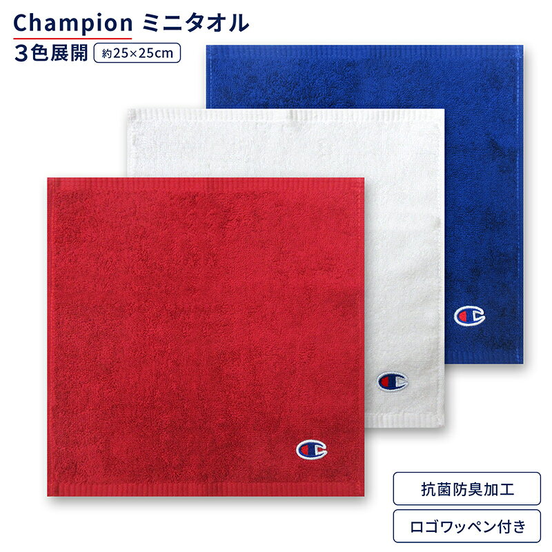 ●商品説明 プチタオル ミニタオル ハンカチタオル タオルチーフ ・ブランド： チャンピオン Champion ・サイズ：約25cm×25cm ・素材：綿100％ ●備考 外出時の汗拭き・手拭きタオルとして バッグやポケットに入れやすいコンパクトサイズ。 ■パイルジャガード 同色系の織り柄で、さりげない表情をプラス。 ■綿100％ 肌に優しい綿100％のため、通気性・吸湿性が良く柔らかい肌触りです。 ■表・裏地（ループタオル地） 裏地は、ふわっとした肌触りで吸水性があるパイル地。 ■抗菌防臭加工 毎日使うのにうれしい清潔仕様。 ●配送方法 ・宅配便 ・メール便（メール便C） ・ご利用頂くシーン（季節のイベント） 1月 お年玉 お年賀 成人の日 2月 バレンタインデー 3月 ホワイトデー 卒業 卒団 卒園 卒部 春休み 4月 入園 入学 進級 新生活 入社祝い 5月 ゴールデンウィーク こどもの日 母の日 6月 父の日 7月 七夕 お中元 御中元 暑中見舞い 8月 夏休み お盆 盆玉 帰郷 帰省 9月 敬老の日 シルバーウィーク 10月 孫の日 運動会 体育祭 学園祭 文化祭 お遊戯会 ブライダル ハロウィン 11月 勤労感謝の日 12月 クリスマス 大晦日 冬休み お歳暮 御歳暮 ・贈り物（プレゼント）・お祝い 誕生日 入園祝い 入学祝い 卒業祝い 記念品 参加賞 お見舞い 退院祝い 全快祝い 快気祝い ご挨拶 引越し 引っ越し 新築祝い