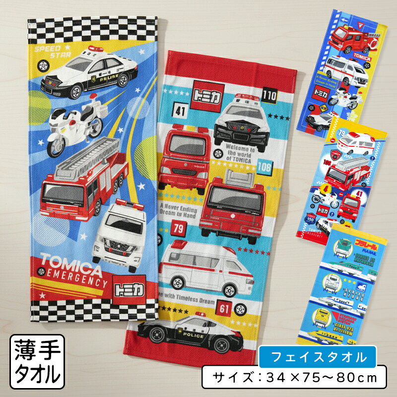 楽天市場】タオル トミカ フェイスタオルの通販