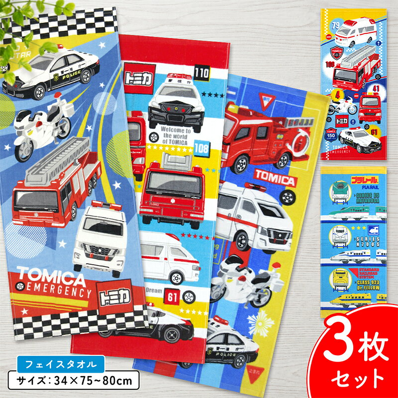 楽天市場】トミカ セット（タオル・ハンカチ｜ファッション雑貨・小物