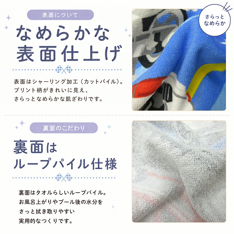【エントリーでP6倍 24日20:00~27日9:59】トミカ プラレール バスタオル 60×120cm 綿100% キャラクター 消防車 パトカー 救急車 はたらく くるま 保育園 幼稚園 小学生 プール 水遊び タオル 湯上りタオル 男の子 かわいい [bt1]【メール便OK】 k-honda-10005370 西川・ブリヂストン寝具専門店 サンプル画像3