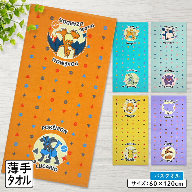 楽天市場】ポケモン コダック タオルの通販