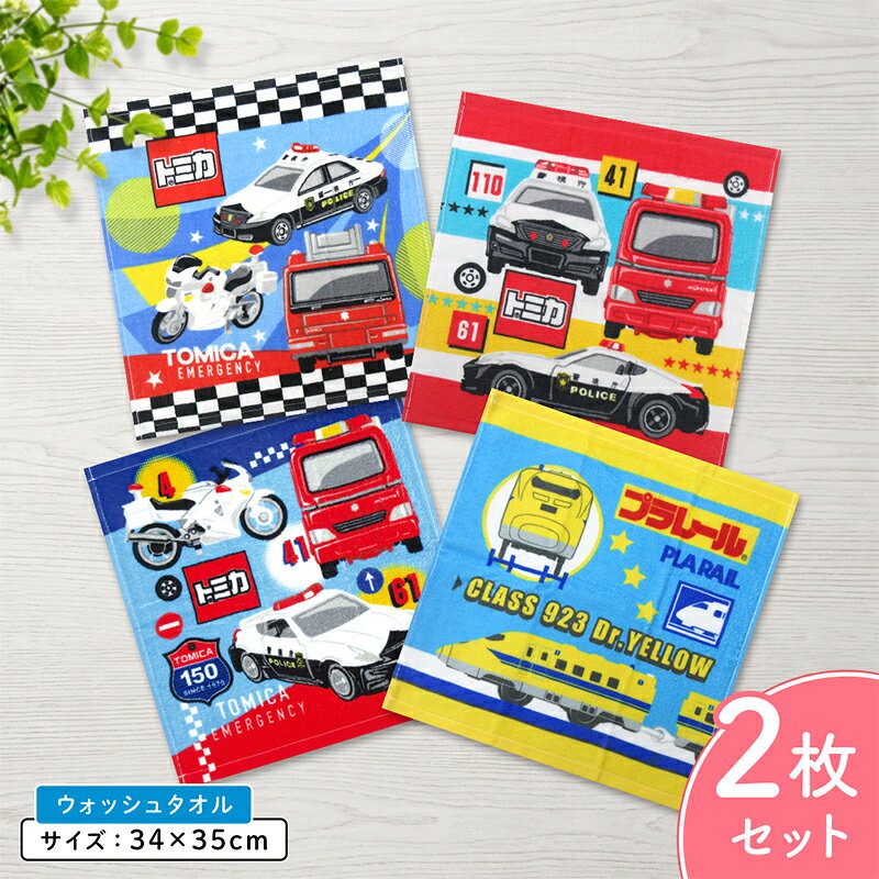 トミカセット　ケース付き 楽天市場】トミカ セット（カラーブルー）（キッズ・ベビー