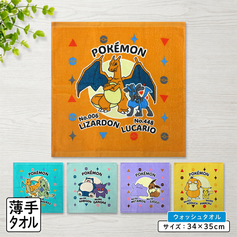＼ポイント2倍8月31日まで／ポケ...