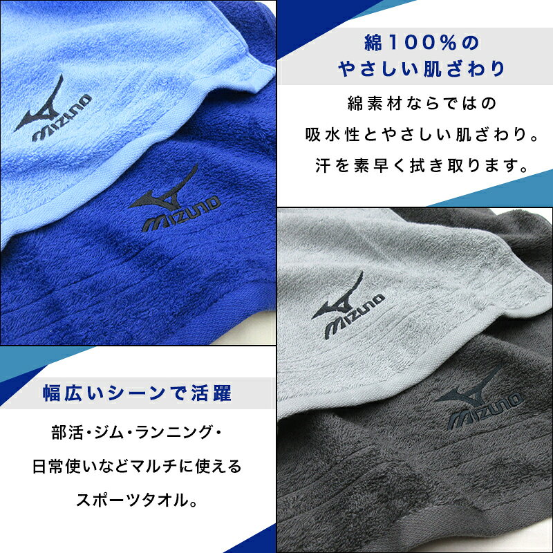 【エントリーでP6倍 24日20:00~27日9:59】ミズノ mizuno スポーツタオル 34×110cm ...