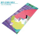 【GW限定ポイント5倍 5月6日23:59迄】ディズニー 眠れる森の美女 フェイスタオル 34×80cm 綿100% キャラクター ディズニー プリンセス 手拭...