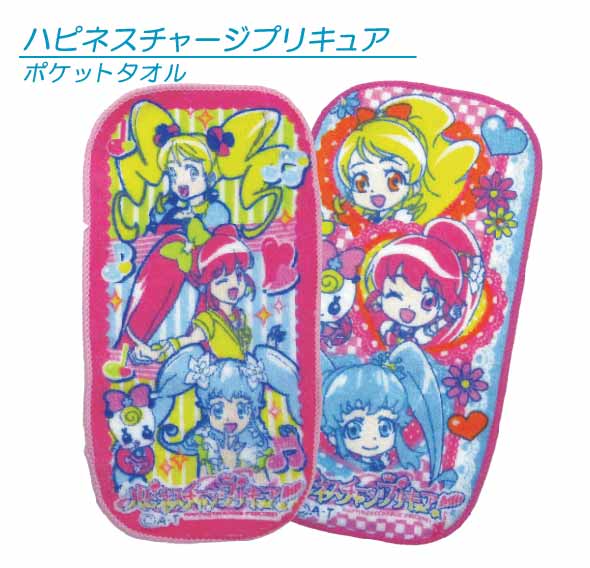 【アウトレットアイテム】ハピネスチャージ プリキュア ポケットタオル 2枚セット 20×10cm 綿100％ プチタオル ネームタグ付き 保育園 幼稚園 小学校 子供 ハンカチ キャラクター 女の子[pkt]【メール便OK】