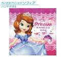 【GW限定ポイント5倍 5月6日23:59迄】ディズニー ちいさなプリンセス ソフィア ハンドタオル 34×35cm 綿100% インクジェットプリント キャラ...