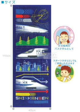 【メール便OK】■シンカンセン（新幹線）・スポーツタオル（コミカルシーン）■☆キャラクタースポーツタオル（ジュニアバスタオル）☆海やプール・スポーツ後に大活躍!!