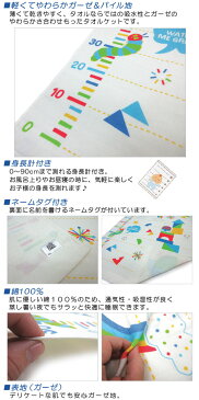 【送料無料】■はらぺこあおむし・タオルケット(お昼寝ケット)(表ガーゼ)(ツミキタワー)(身長計の目盛付き)■☆キャラクタータオルケット☆【ガーゼ生地】