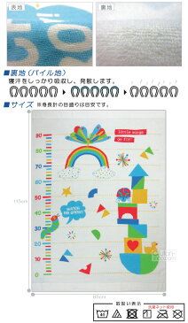 【送料無料】■はらぺこあおむし・タオルケット(お昼寝ケット)(表ガーゼ)(ツミキタワー)(身長計の目盛付き)■☆キャラクタータオルケット☆【ガーゼ生地】