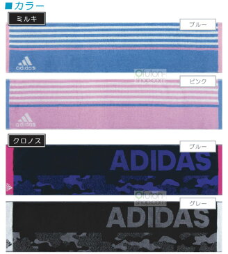 【メール便OK】■アディダス（adidas）アクティブロングタオル（ジャガード）■☆アディダススマートタオル☆海やプール・スポーツ・部活・ジョギング後に大活躍!!マフラータオル【スポーツブランドマフラータオル】