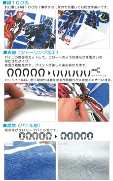 【メール便OK】■仮面ライダーセイバー・バスタオル■☆キャラクターバスタオル☆海やプールに大活躍!!仮面ライダー・セイバー