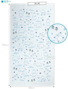 【メール便OK】■(金魚・シェル・しろくま・ラッコ)・ガーゼワッフル・バスタオル(表ガーゼ・裏ワッフル)(すずやか)■☆お風呂上りはもちろんジョギング・ウォーキング又はプール・海水浴で大活躍!!☆【ガーゼ生地】