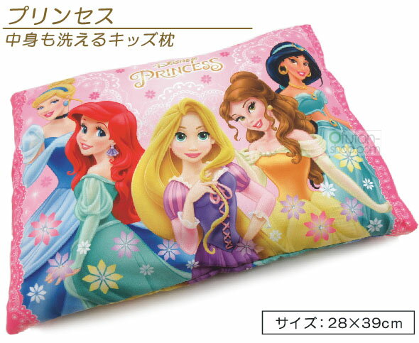 ディズニー プリンセス ジュニア枕 28×39cm ウォッシャブル 洗える 清潔 まくら フラワーズレース キャラクター ラプ…