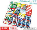 きかんしゃ トーマス ミニタオル 柄違い 5枚セット 15×15cm 綿100％ 仲間たちがいっぱい キャラクター パーシー ジェームス プチタオル 保育園 幼稚園 小学生 手拭き 口拭きタオル 男の子 かわいい キッズ ハンカチ [pt5]【メール便OK】