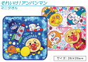 【GW限定ポイント5倍 5月6日23:59迄】アンパンマン ミニタオル 25×25cm リバーシブル生地 キャラクター プチタオル 保育園 幼稚園 小学生 手拭...