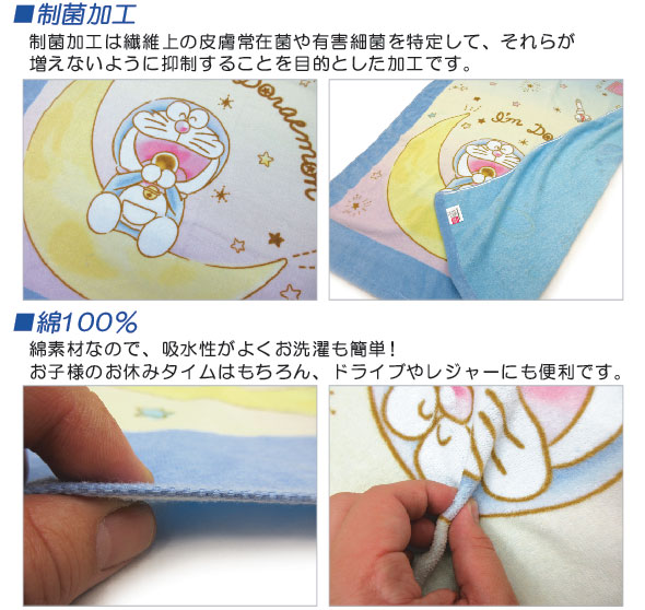 【メール便送料無料】ドラえもん タオルケット ハーフサイズ 85×115cm きらきら宇宙 綿100% お昼寝ケット 保育園 幼稚園 おひるねケット 子供 キッズ ジュニア キャラクター お昼寝タオルケット[okt] [2]