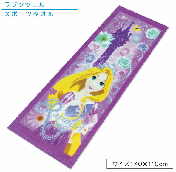 ディズニー スポーツタオル スポーツタオルの専門店 ラウンド ワン