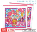 トロピカルージュ プリキュア ハンドタオル 同柄 2枚セット 34×36cm 綿100％ キャラクター ウォッシュタオル 保育園 幼稚園 小学生 手拭き 口拭きタオル 女の子 かわいい キッズ ハンカチ おしぼりタオル wt2 【メール便OK】