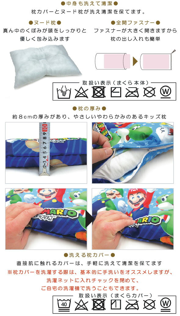 ＼ポイント2倍 10月14日19:59迄/スーパーマリオ ジュニア枕 28×39cm レッツドリーム ウォッシャブル 洗える 清潔 まくら キャラクター ルイージ ヨッシー ノコノコ クリボー テレサ ピノキオ キッズまくら こども枕 子供用まくら ジュニアまくら[jrp] [2]