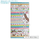 【GW限定ポイント5倍 5月6日23:59迄】アンパンマン バスタオル 60×118cm 綿100% ジャガードタオル しましまらんど キャラクター バイキンマ...
